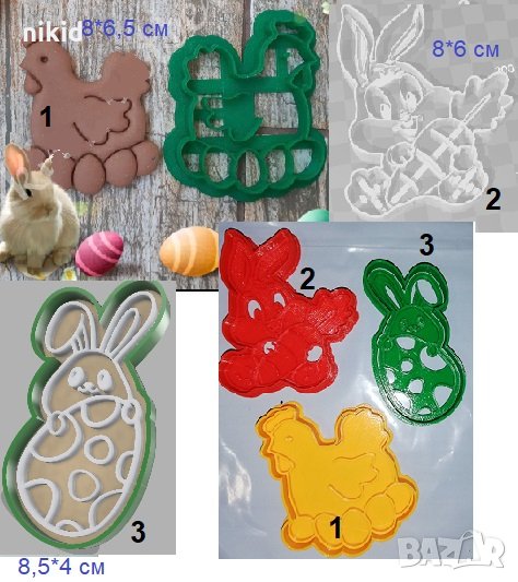 Великденски Заек с морков Кокошка с яйца Пластмасов резец форма за тесто бисквитки фондан торта, снимка 1