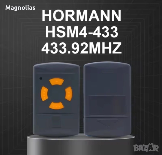 Дистанционно управление 433,92 MHz , снимка 1