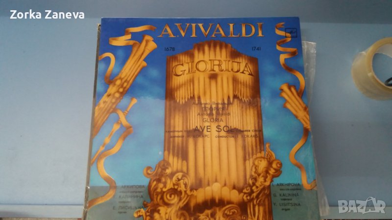 Антонио Вивальди Gloria, снимка 1