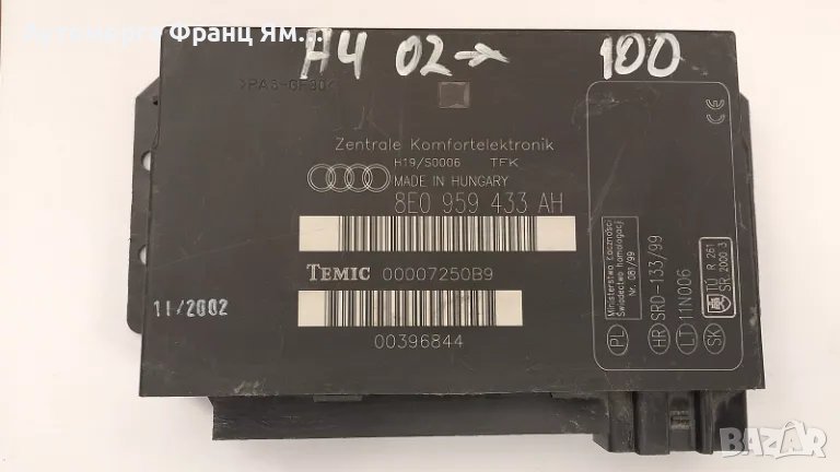 8E0959433AH КОМФОРТ МОДУЛ ЗА AUDI A4, снимка 1