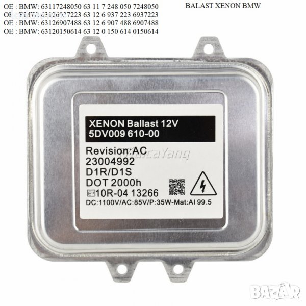 Баласт 63117248050 BMW баласт ксеон BMW X5 X6 баласт 5DV009610 E70 E71, снимка 1