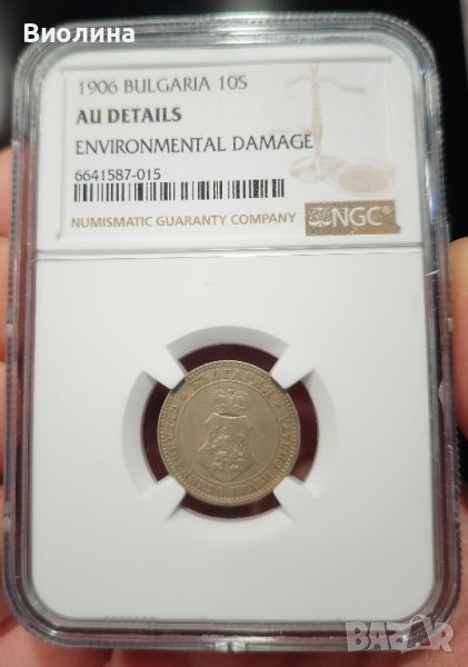 10 стотинки 1906 AU NGC , снимка 1