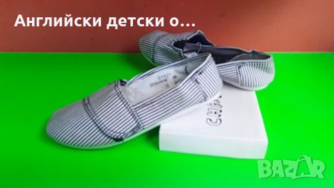 Английски детски еспадрили-5 цвята, снимка 2 - Детски гуменки - 28559895