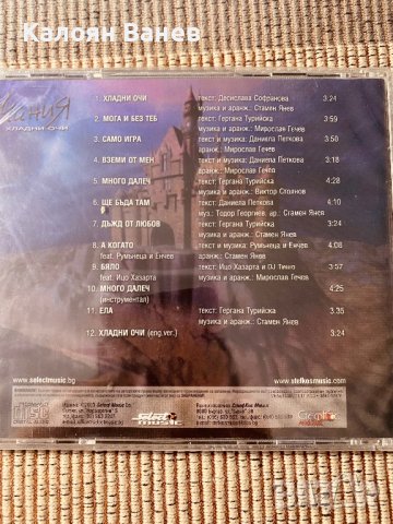 БГ - Мания - Хип Хоп - G. R. A. S. - BG, снимка 5 - CD дискове - 37642456