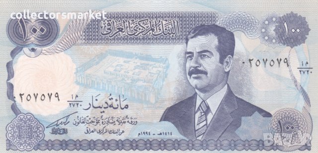 100 динара 1994, Ирак, снимка 1 - Нумизматика и бонистика - 38771598