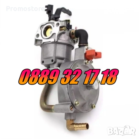 Газов изпарител+карбуратор за генератори и помпи, газова уредба