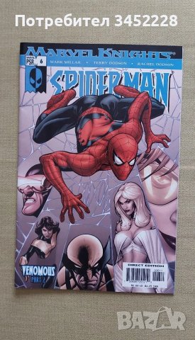 комикс за колекционери отличен , снимка 1