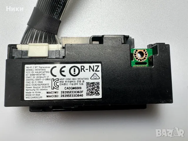 Wi-Fi / BT MODULE WCM730Q BN59-01264A, снимка 2 - Части и Платки - 47842968