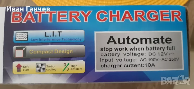 Зарядно за акумулатори марка УКС импулсно 10А нови, снимка 7 - Аксесоари и консумативи - 30663024