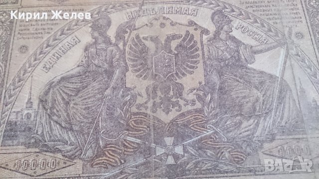 Колекционерска банкнота 10 000 рубли 1919 година - 14687, снимка 9 - Нумизматика и бонистика - 29070603
