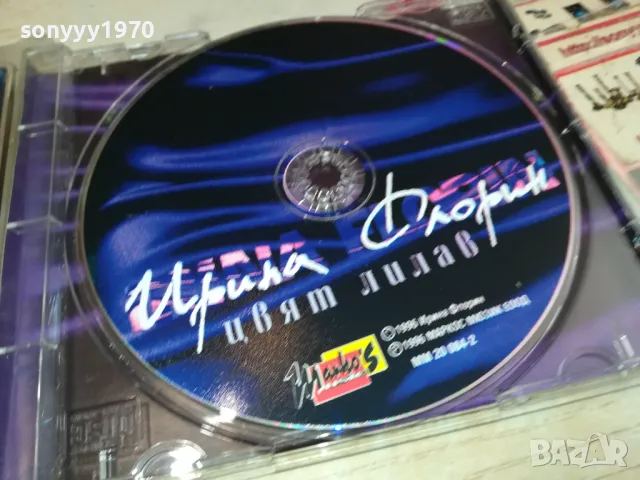 купувам-ИРИНА ФЛОРИН 1996 МАРКОС МЮЗИК ЦД 2204251652, снимка 2 - CD дискове - 49991302