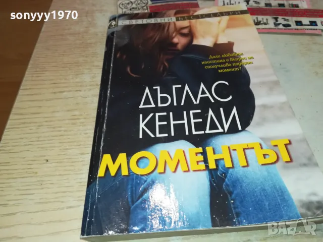 МОМЕНТЪТ-КНИГА 1612241339