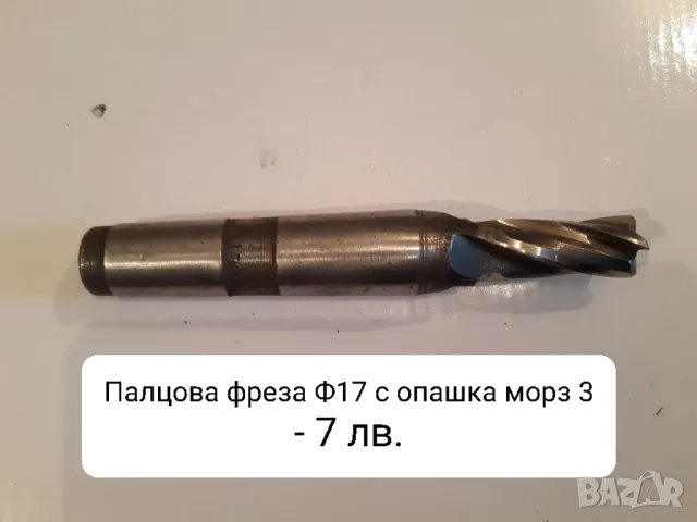 Продавам нови фрезови инструменти, снимка 2 - Други инструменти - 47326193