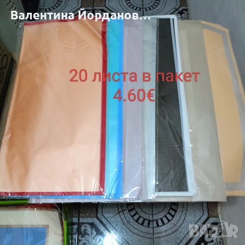 целуфан и ленти за букети 