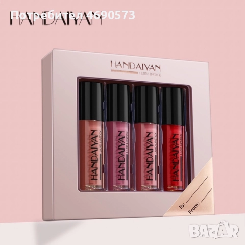 Комплект от 4 броя течни червила Handaiyan - с бляскав или матов завършек