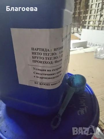 Оцветител Брилянтно синьо Е133 , снимка 3 - Други стоки за дома - 48437682