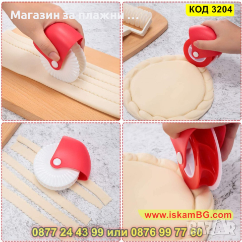 Валяк за рязане и декориране на тесто - КОД 3204, снимка 3 - Прибори за хранене, готвене и сервиране - 44860363