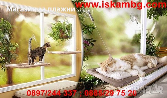 Легло за домашен любимец за прозорец, снимка 5 - Други стоки за дома - 28815023