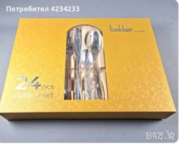 комплект прибори 