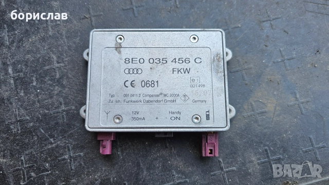 Модул телефонен усилвател за audi Q7 