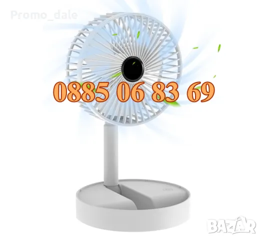Сгъваем безжичен вентилатор, с поставка за телефон и три степени на охлаждане, снимка 2 - Други стоки за дома - 47392319