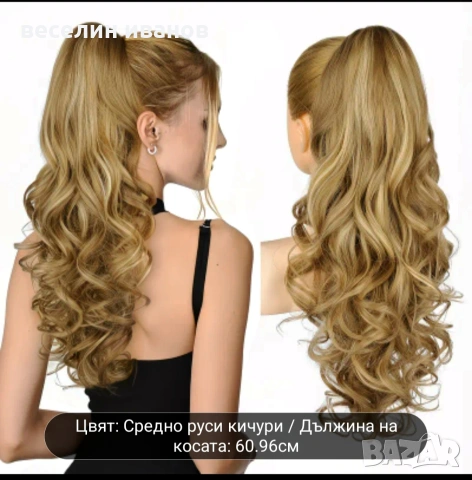 опашка с шнола, снимка 6 - Аксесоари за коса - 49734217