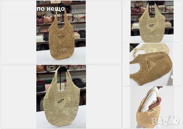 Prada Дамска Чанта Прада - Налични Различни Цветове Код D2194