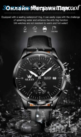 OLEVS 2880 Мъжки Луксозен Кварцов Часовник с Хронограф, снимка 15 - Мъжки - 53560036