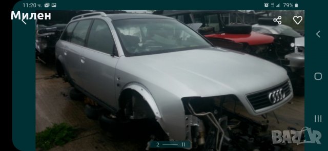 AudiA6 Allroad 2.5TDI 180 к.с  2003 Година На Части Ауди А6 , снимка 2 - Автомобили и джипове - 32515522