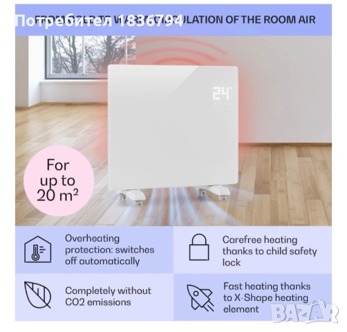 Продавам конвектор Klarstein - Bornholm Single