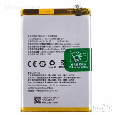 OPPO BLPA07 Литиево-полимерна Батерия 3.87V / 4890mAh