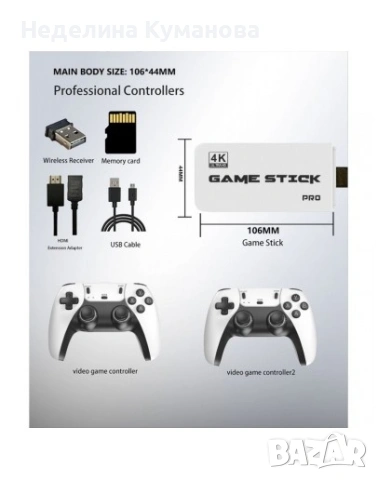 ❌️ Безжична конзола ретро Game Stick M15 20 000 игри HDMI 4K, снимка 5 - Други игри и конзоли - 53167578