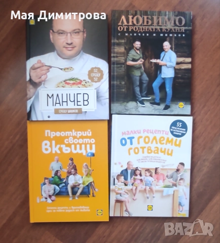 Книги Джейми Оливър, Гордън Рамзи, Джоджо Мойс, Матю Пери и други, снимка 2 - Художествена литература - 52037695