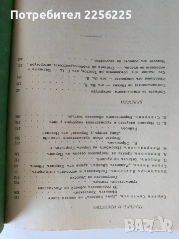 Списание Златорог Година девета - 1928г ( 1-10 ), снимка 2 - Специализирана литература - 53043236