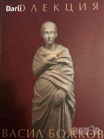 Колекция "Васил Божков" Иван Маразов, Гергана Кабакчиева, Гаврил Лазов, Татяна Шалганова