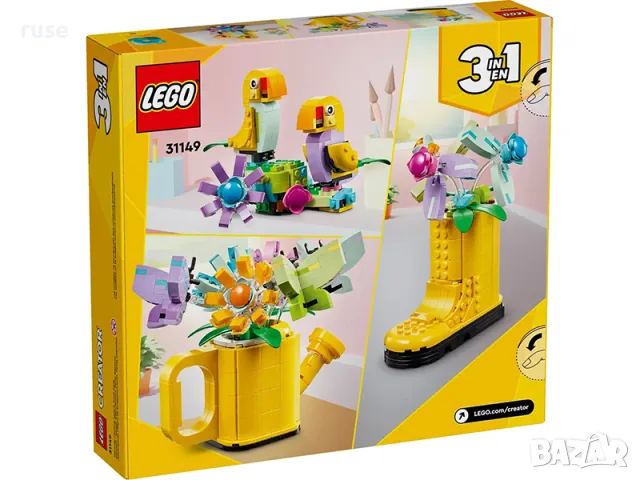 НОВИ! LEGO® Creator 3в1 31149 Цветя в лейка, снимка 10 - Конструктори - 48592848