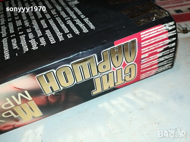 СТИГ ЛАРШОН МЪЖЕТЕ КОИТО МРАЗЕХА ЖЕНИТЕ-КНИГА 1601231802, снимка 10 - Други - 39327713