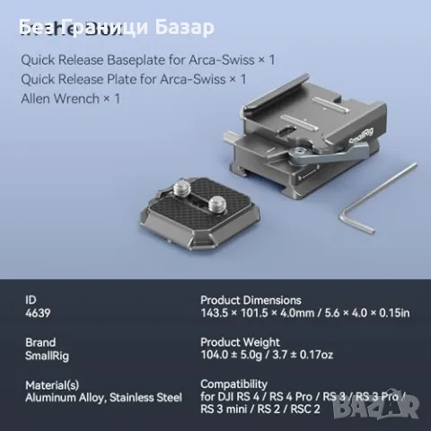 Нова Бърза Плоча за DJI RS4/RS3 Pro Arca - Комплект за Стабилизация, снимка 2 - Чанти, стативи, аксесоари - 47619112