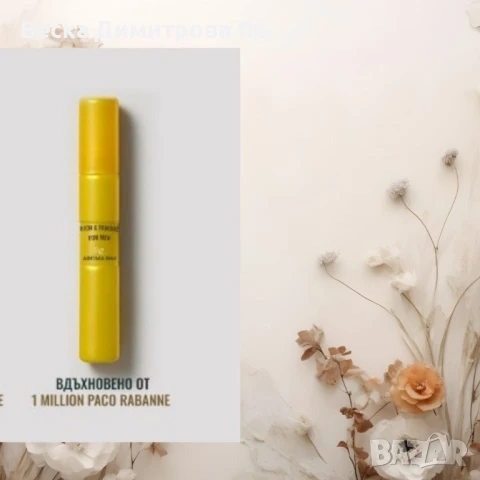 Лукс в джобен формат – 15 ml, Изтънчени парфюми, снимка 5 - Унисекс парфюми - 51377900