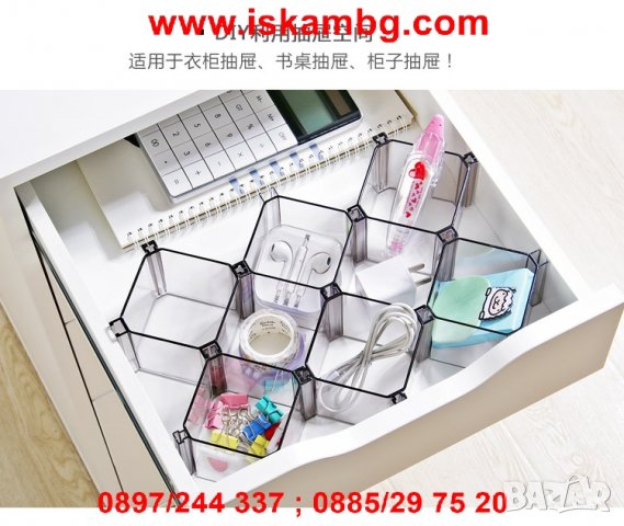 Органайзер прегради за чекмедже - код 2037, снимка 14 - Други стоки за дома - 26856382