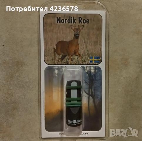 Свирка за сръндак Nordik Roe