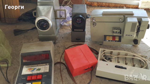 Прожекционни апарати, снимка 1 - Антикварни и старинни предмети - 28249252