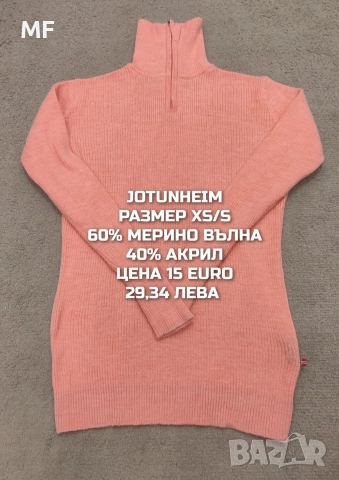 МЕРИНО ВЪЛНА ЗА ЖЕНИ РАЗМЕР XS, снимка 9 - Спортни екипи - 53568379