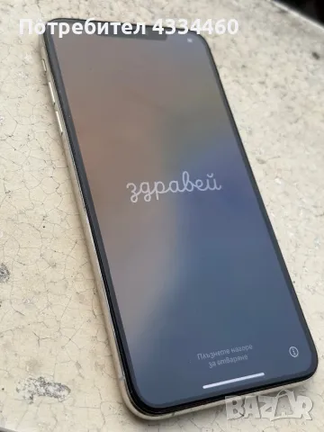 Iphone Xs Max 512 GB, снимка 4 - Apple iPhone - 48705519