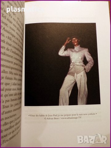 Грейс Джоунс-биографична книга, снимка 4 - Художествена литература - 33132134