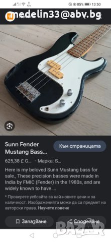 Sunn Mustang P bass by FenderMIC 1991 г. Бас китара и куфар Fender 1970.. , снимка 18 - Китари - 43513286
