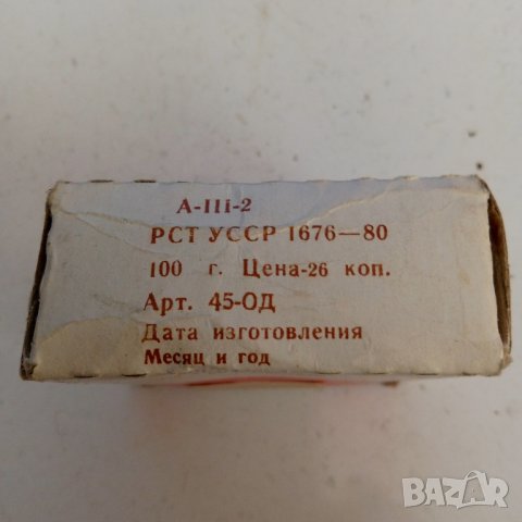 Кламери от соца, снимка 7 - Други - 43212304