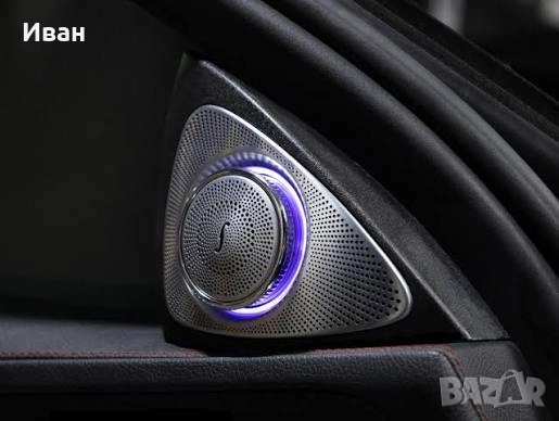 Въртящи се говорители за врат 3D MERCEDES S , C , E , GLC CLASS, снимка 2 - Аксесоари и консумативи - 52564708