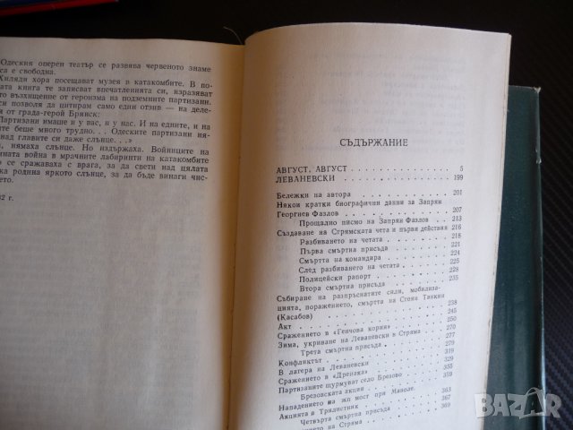 Избрани произведения 2 том - Давид Овадия, снимка 2 - Художествена литература - 36911143