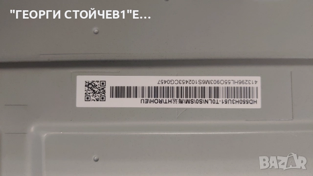 55U7NQ   RSAG7.820.13493/ROH RSAG7.820.13014/ROH RSAG7.820.12963/ROH  RSAG7.820.13749/ROH CRH-BXK55U, снимка 12 - Части и Платки - 52479486